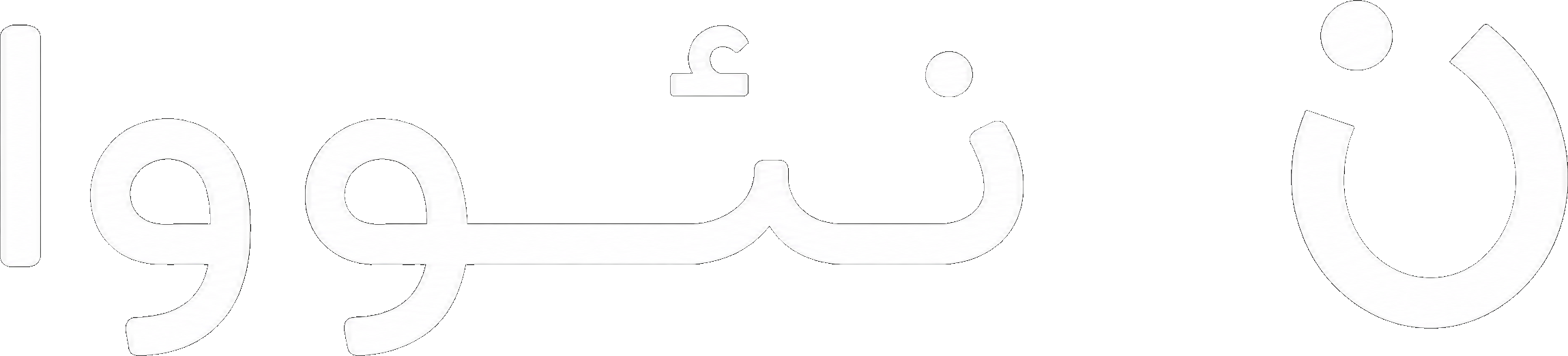 نئووا